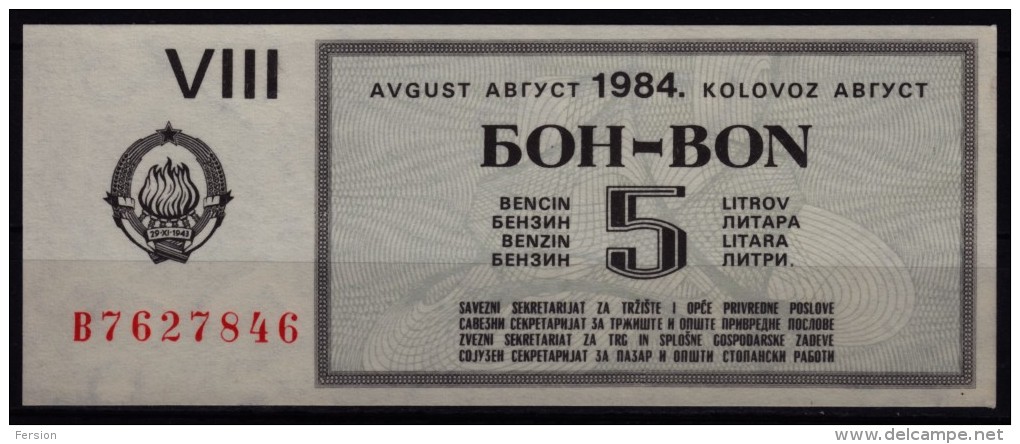 1984 Yugoslavia  - Fuel Petrol Gasoline COUPON BON - 5 L - Cheques & Traverler's Cheques