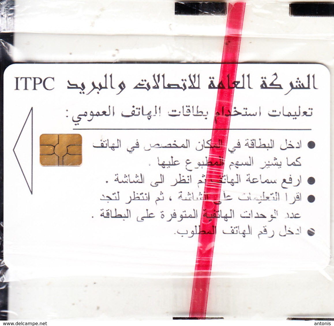 IRAQ(chip) - Ashur Monument, ITPC Telecard 5000 IQD(No 4), Chip GEM3.1, Mint - Iraq
