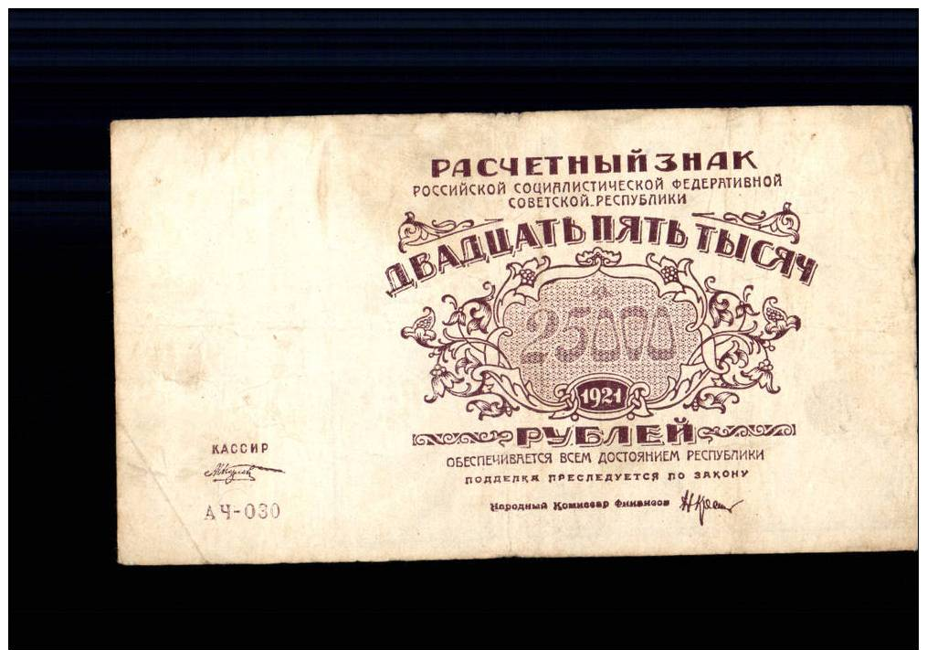 Billet Russe 25000 ROUBLE 1921      -    AY.030 - Russia