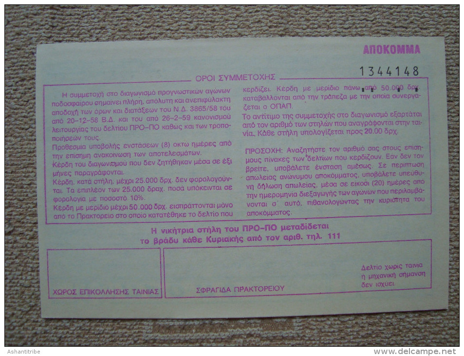 Greece 1989 Propo Football Pool Greek & Italy Soccer Matches Prediction Triplicate Coupon New No1 - Autres & Non Classés