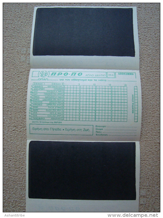 Greece 1991 Propo Football Pool Greek Soccer Matches Prediction Triplicate Special Coupon New No2 - Altri & Non Classificati