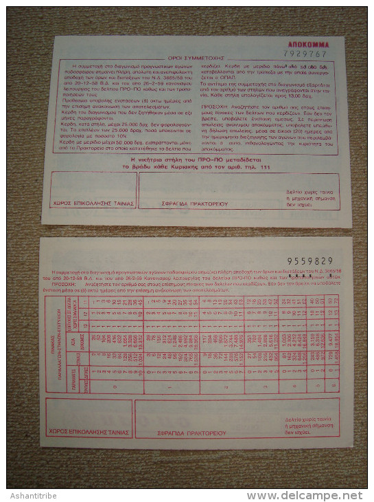 Greece 1986 PROPO Rare Football Pool World Cup Mexico Soccer Matches Prediction Coupons NEW System & Standard - Altri & Non Classificati