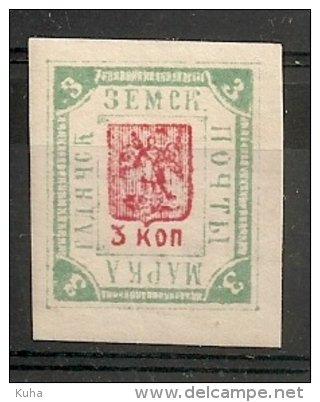 Russia Russie Russland ZEMSTVO Local Post Gadich - Zemstvos