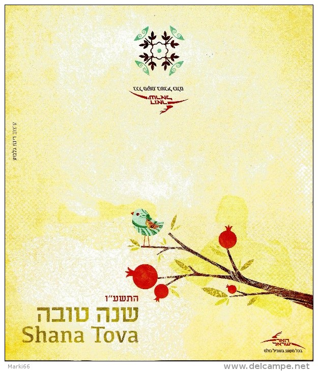 Israel - 2015 - Festivals 2015 - Childhood Memories - Special Greeting Card With Set And First Day Postmark - Covers & Documents