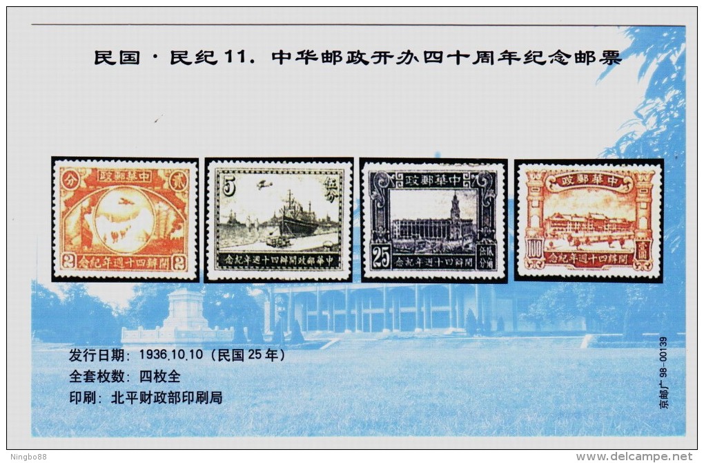 40th Anni. Of Chinese Postal Service 1936,Shanghai Print Air Mail Stamp,CN 98 Chinese Rare Stamps Pre-stamped Card - Stamps On Stamps