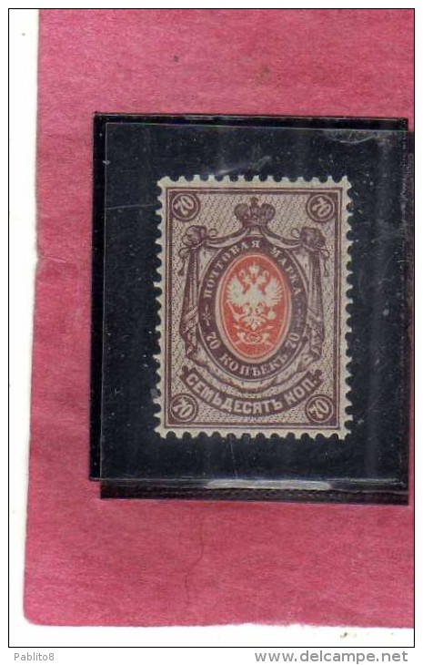 RUSSIA URSS RUSSIE 1883 STEMMA COAT OF ARMS ARMOIRIES 70K CORNO DI POSTA HORN OF MAIL 70 K MNH - Ungebraucht