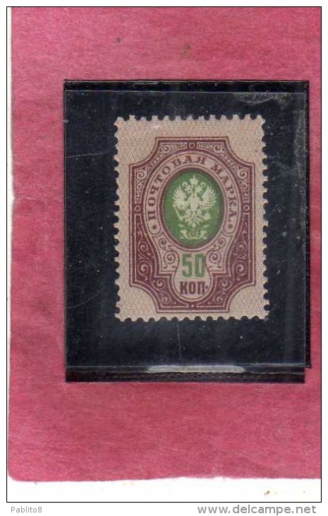 RUSSIA URSS RUSSIE 1902 1905 1908 STEMMA COAT OF ARMS ARMOIRIES 50K CORNO DI POSTA HORN OF MAIL 50k MNH - Nuevos