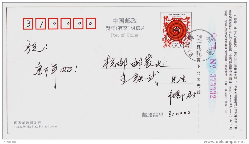 Golden Dragon & Silver Snake Commemorative Coin,CN01 Hangzhou New Century Greeting Pre-stamped Card,corner Flaw - Chinese New Year