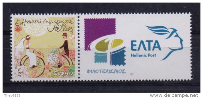 GREECE STAMPS PERSONAL STAMP   /7th ISSUE  -2015-MNH - Ungebraucht