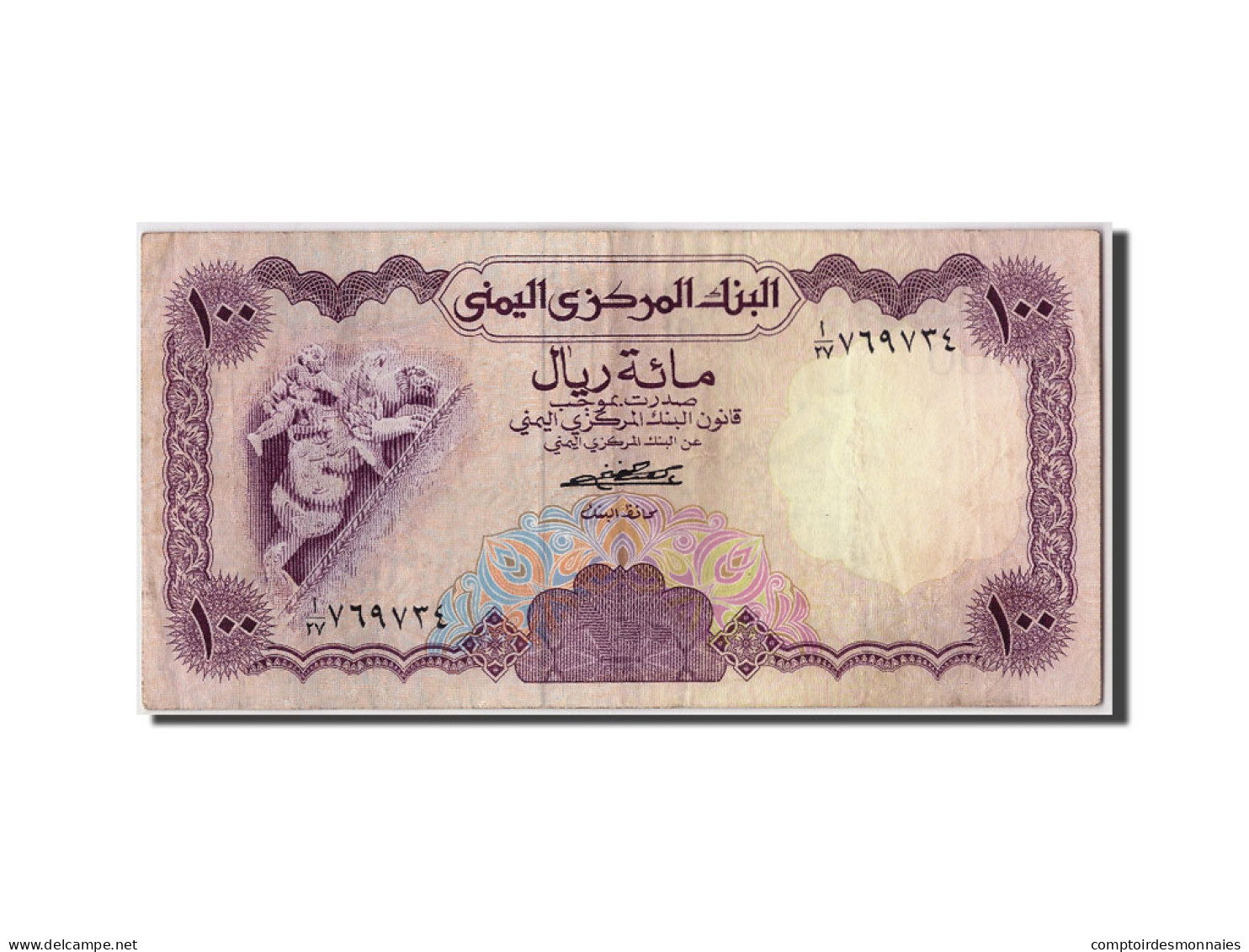 Billet, Yemen Arab Republic, 100 Rials, TB - Yémen