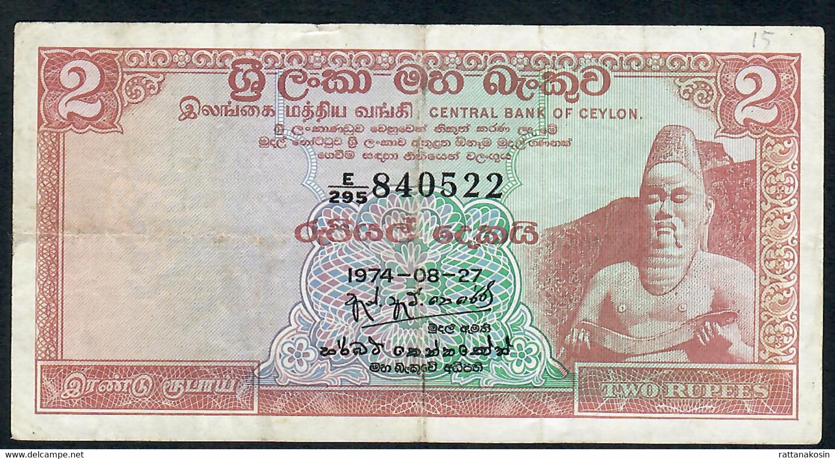 SRI LANKA  P72b   2  RUPEES  1974   VF - Sri Lanka