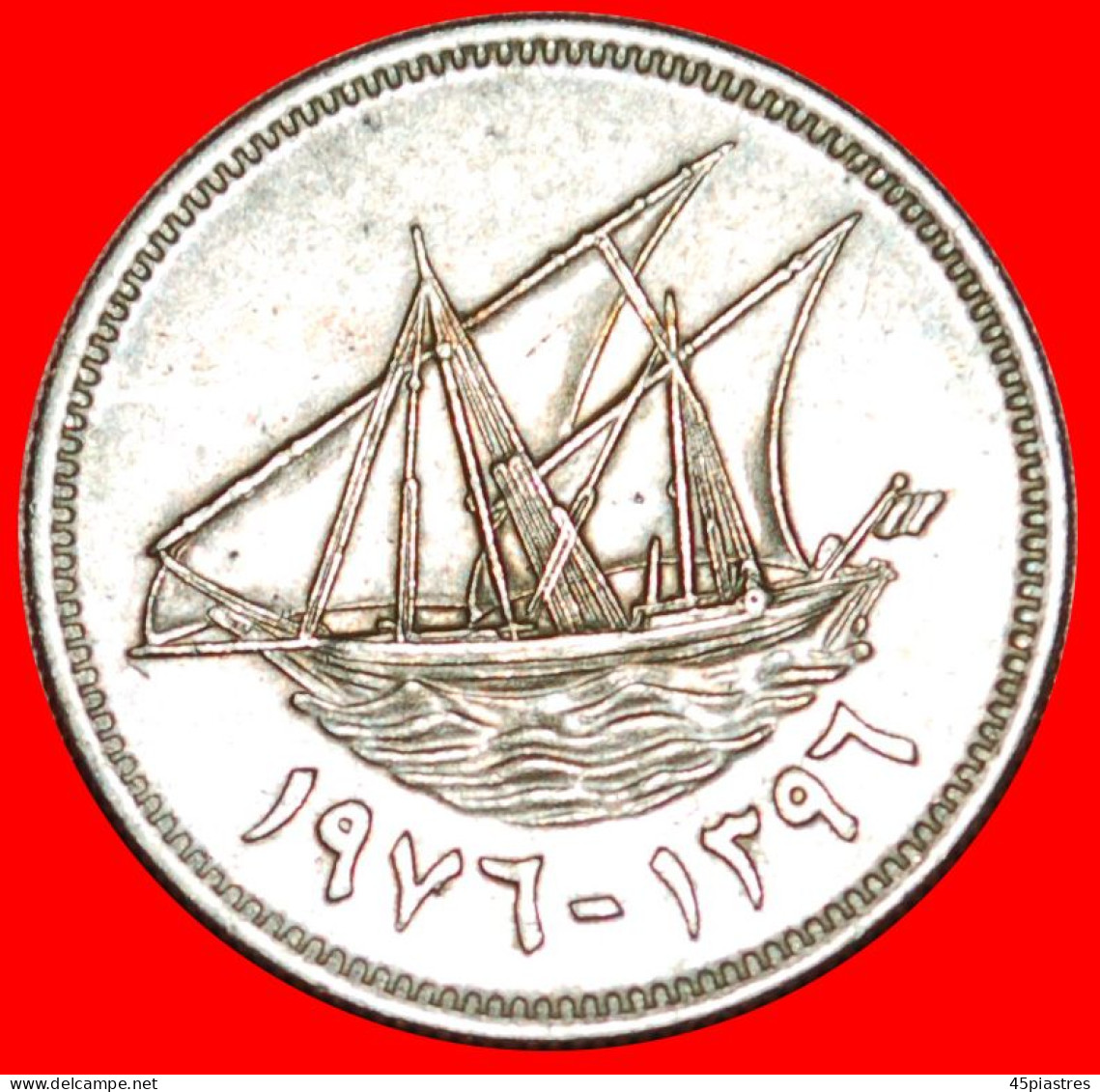 * GREAT BRITAIN SHIP (1961-2011): KUWAIT  20 FILS 1396-1976! LOW START NO RESERVE! - Kuwait