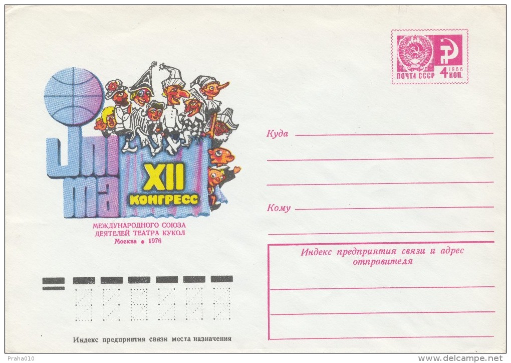 K0409 - USSR / Postal Stationery (1976) XII. Congress Of Puppeteers Mocsow 1976 (Spejbl And Hurvinek, Czech Puppet) - Marionnetten