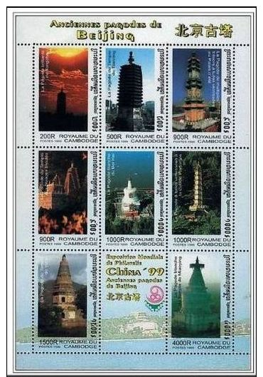 1999 CAMBODIA CAMBODGE MNH ** 1999 PAGODES BEIJING CHINA 99 EXPOSITION PHILATELIE PAGODAS ART RELIGION - Briefmarkenausstellungen