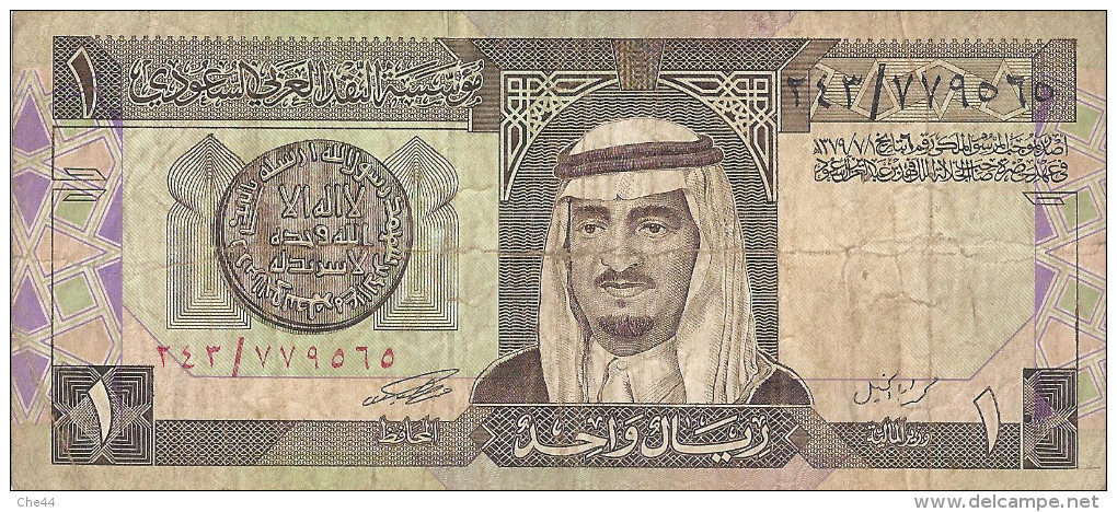 Billet De One Riyal. (Voir Commentaires) - Arabie Saoudite