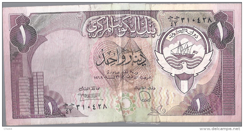 Billet De One Dinar. (Voir Commentaires) - Kuwait