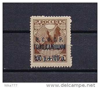 STAMP USSR RUSSIA Mint (*) 1922 Overprint Starving - Unused Stamps