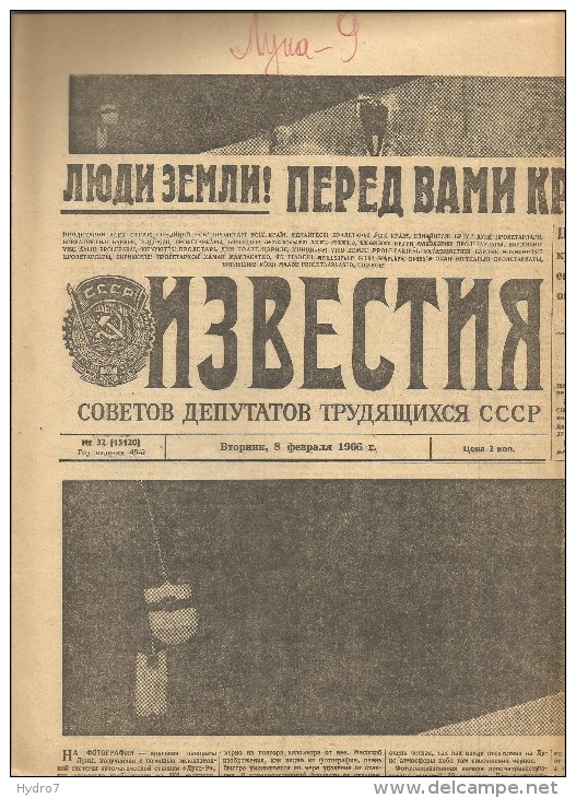 Russia USSR 1966 Newspaper  Rocket LUNA 9 Space Flight To Moon - Historical Documents