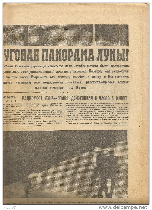 Russia USSR 1966 Newspaper  Rocket LUNA 9 Space Flight To Moon - Historical Documents