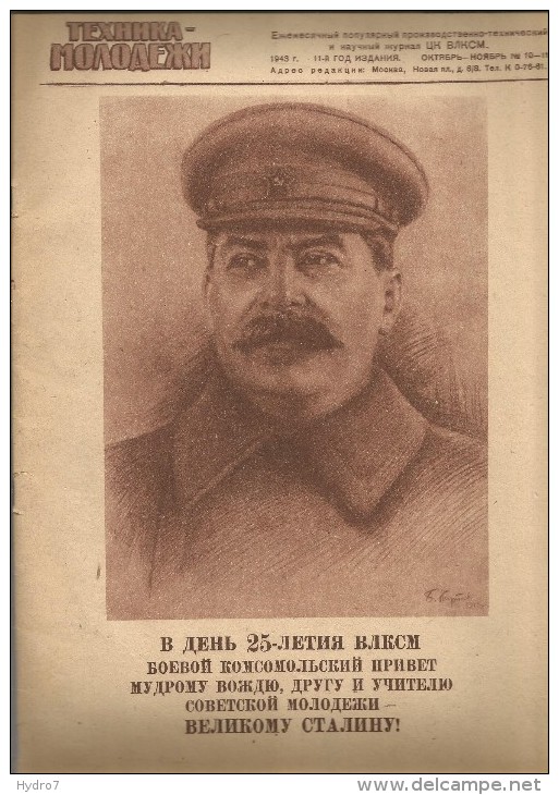 Russia USSR 1943 Illustrated Magazine Manufacture Of Tanks Stalin Molotov - Other & Unclassified