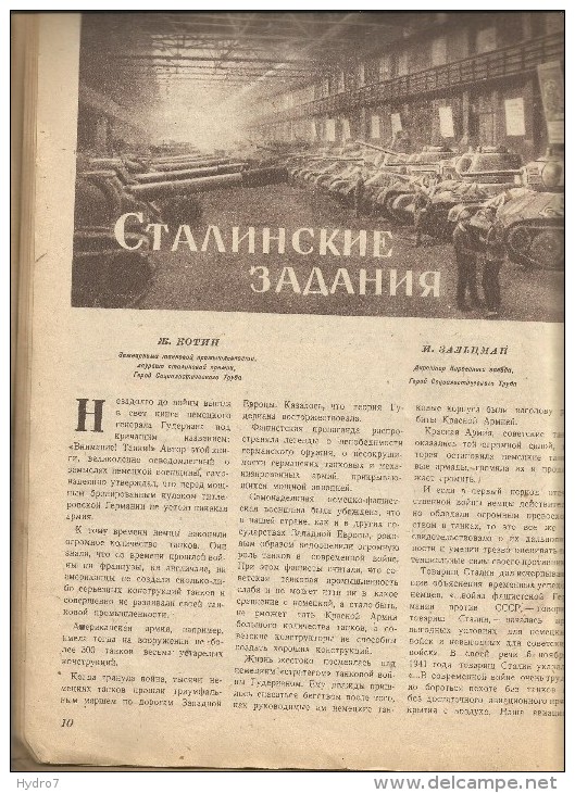 Russia USSR 1943 Illustrated Magazine Manufacture Of Tanks Stalin Molotov - Other & Unclassified