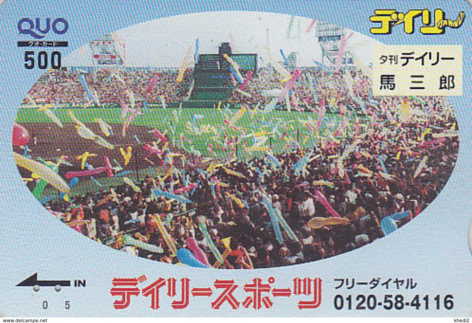 Carte Prépayée Japon - Jeu  -Sport -  BALLON & Stade - BALLOON & Stadion Stadium Japan Prepaid Card - Quo Karte - 176 - Sport