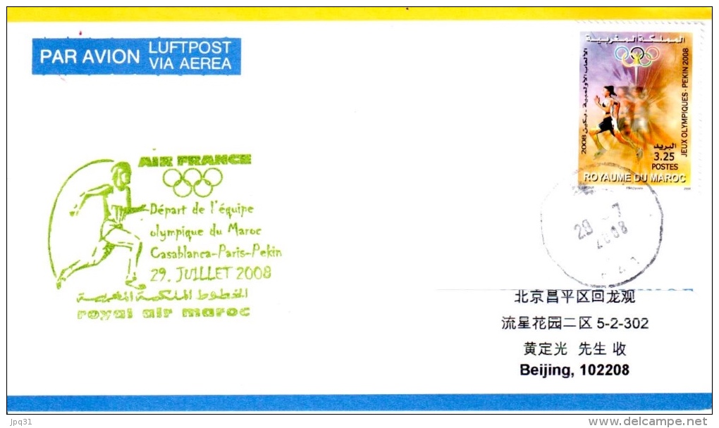 Vol Spécial Air France Royal Air Maroc Casablanca Paris Pékin - 29/08/08 - équipe Olympique Maroc - Zomer 2008: Peking