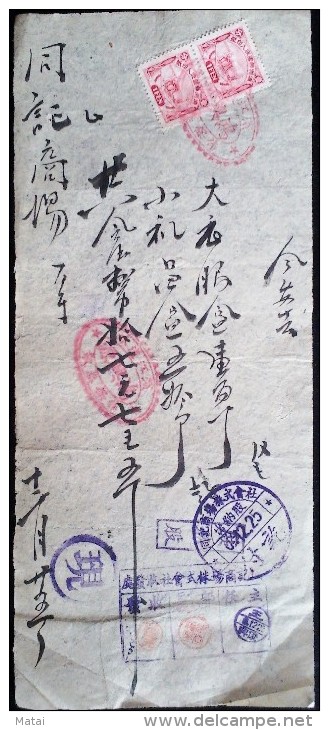 MANDSCHUREI (MANDSCHUKUO) MANCHUKUO 1938.12.25 DOCUMENT WITH MANCHUKUO REVENUE STAMP 1FEN X2 - 1932-45 Manciuria (Manciukuo)