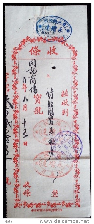 MANDSCHUREI (MANDSCHUKUO) MANCHUKUO 1936.8.15 DOCUMENT WITH MANCHUKUO REVENUE STAMP 2FEN X1 - 1932-45 Manchuria (Manchukuo)