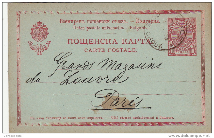 Lettre CaD Roustchouk (Bulgarie) Entier Pour La France 1904 Au Dos Cachet Echantillon Poste - Lettres & Documents