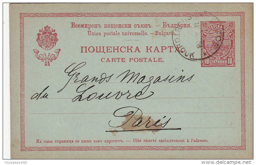 Lettre CaD Roustchouk (Bulgarie) Entier Pour La France 1904 Au Dos Cachet Echantillon Poste - Briefe U. Dokumente