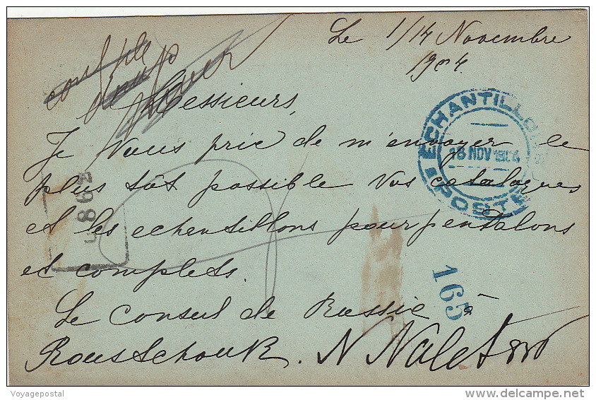Lettre CaD Roustchouk (Bulgarie) Entier Pour La France 1904 Au Dos Cachet Echantillon Poste - Brieven En Documenten