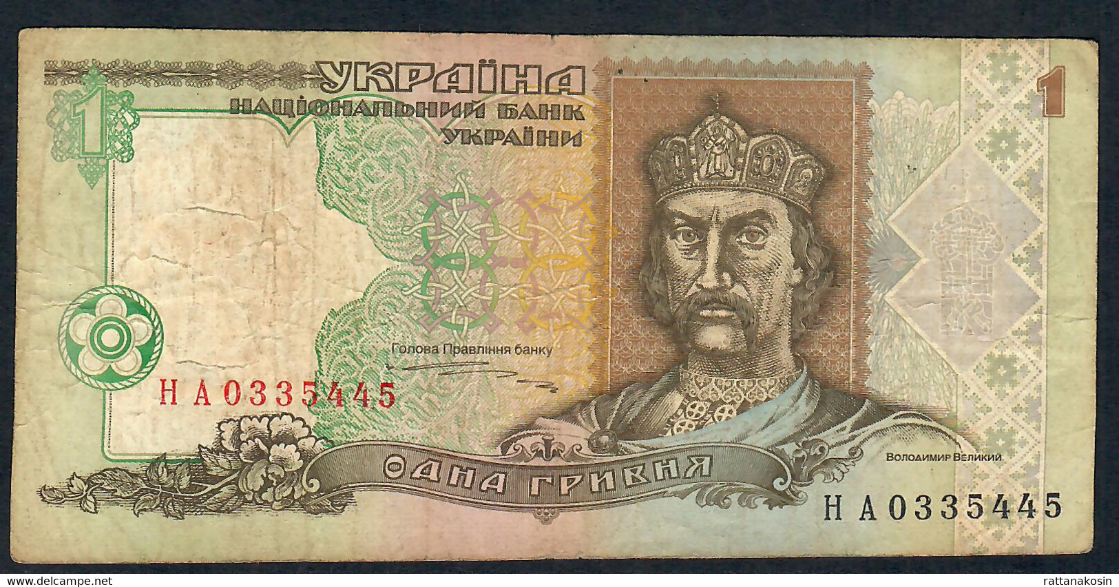 UKRAINE  P108b 1 HRYVNIA  1995 Signature 3e  FINE - Ucrania