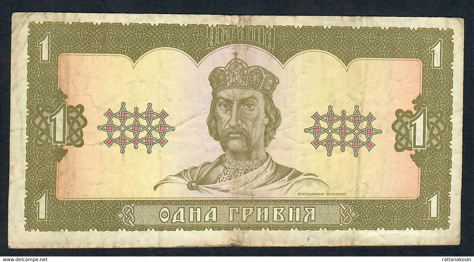 UKRAINE  P103b 1  HRYVNIA  1992 Signature 3a  FINE - Ukraine