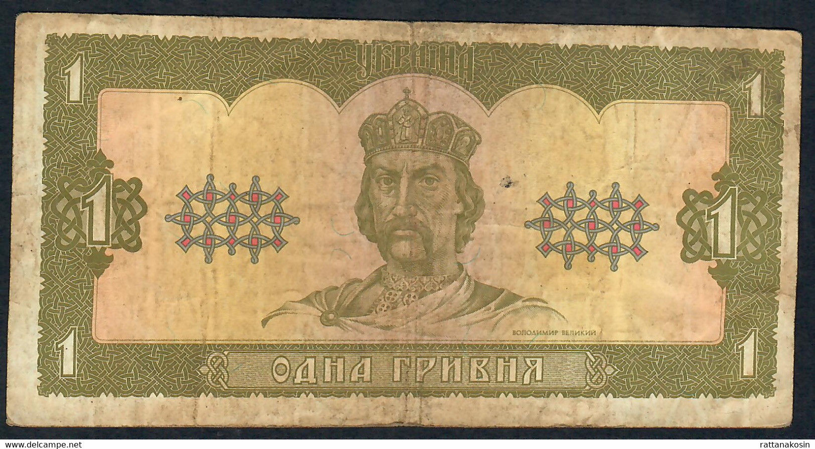 UKRAINE  P103b  HRYVNIA  1992 Signature 3a  VF - Ucraina