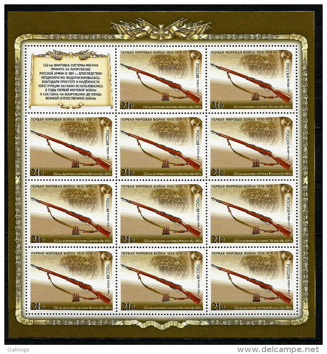 2015 4 M/S Russia Russland Russie Rusia History-First World War-National Combat Materiel-WW1-Weapon Mi 2212-2215 MNH ** - Unused Stamps