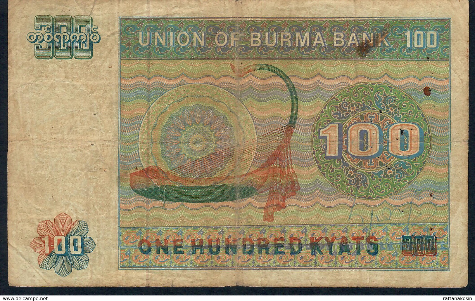 MYANMAR BURMA BIRANIE P61  100 KYATS  1976  FINE - Myanmar