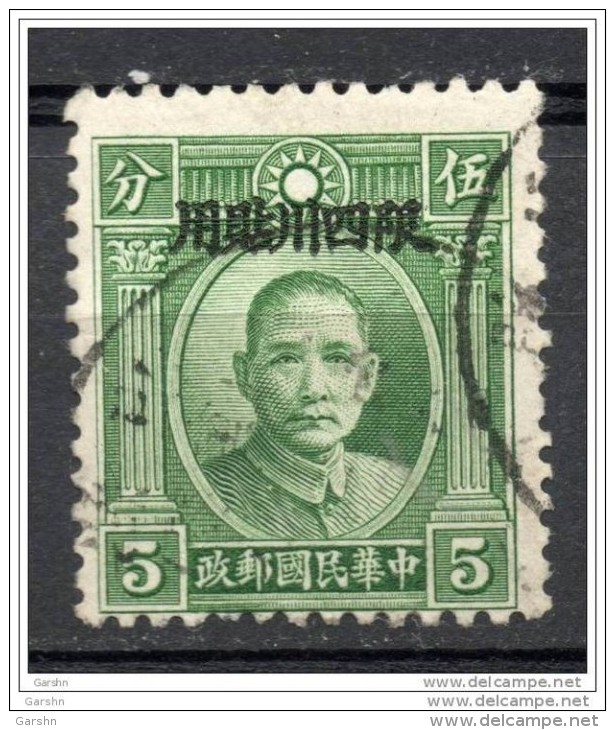 China Chine : (355) Provinces Du Setchouen (Szechwan) SG5(o) - Sichuan 1933-34