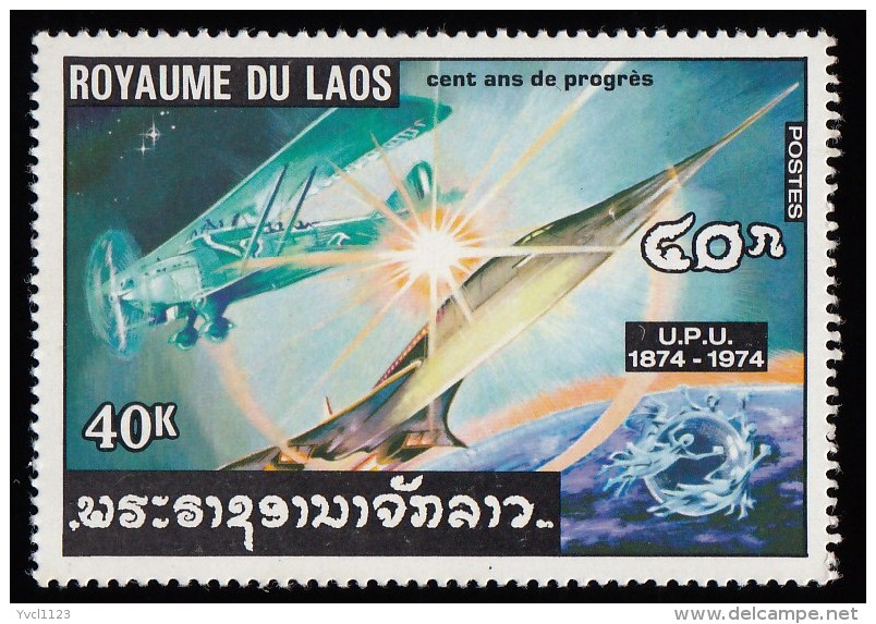 LAOS - Scott #266C U.P.U. History Of The Postal System, 100th Anniversary  / Mint H Stamp - Laos