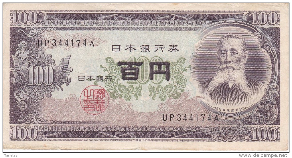 BILLETE DE JAPON DE 100 YEN DEL AÑO 1953   (BANKNOTE) - Japón