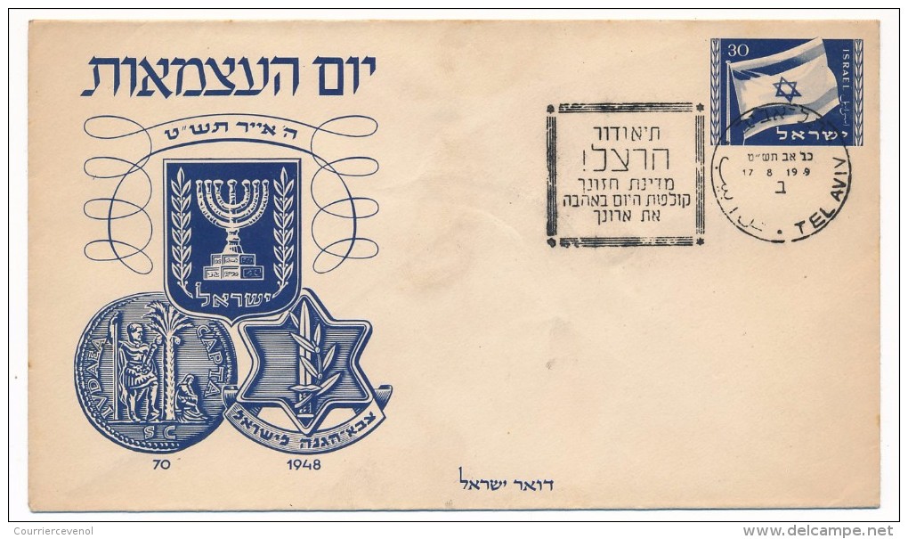 ISRAEL - FDC - 1949 - FDC