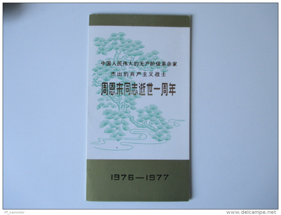 China 1977 Todestag Von Zhou Enlai. Nr. 1313 - 1316. Sonderausgabe / Klappkarte!! FDC! Roter Sonderstempel - Oblitérés