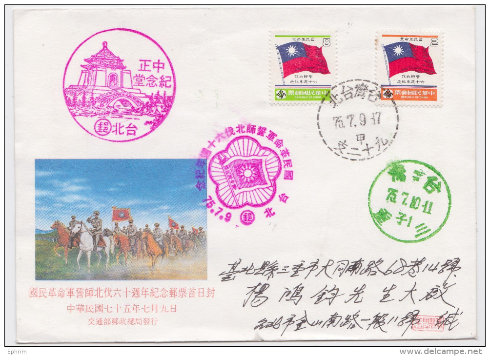 LOT DE 4 ENVELOPPES PREMIER JOUR CHINE - FIRST DAY COVER CHINA - FDC - CHINESE BOOKS POSTAGE STAMPS - TAÏWAN - FORMOSE - FDC