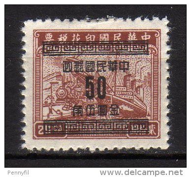 CHINA - 1949 Scott# 913 * - Other & Unclassified