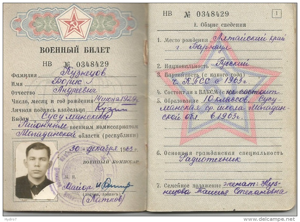 Russia USSR Military Ticket ID Passport 1963 Perfect Conditions! - 1939-45