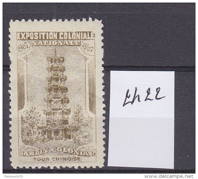 FRANCE.TIMBRE.VIGNETTE.COLONIE.EXPOSITION COLONIALE.VINCENNES.1907...CHINE - Tourism (Labels)