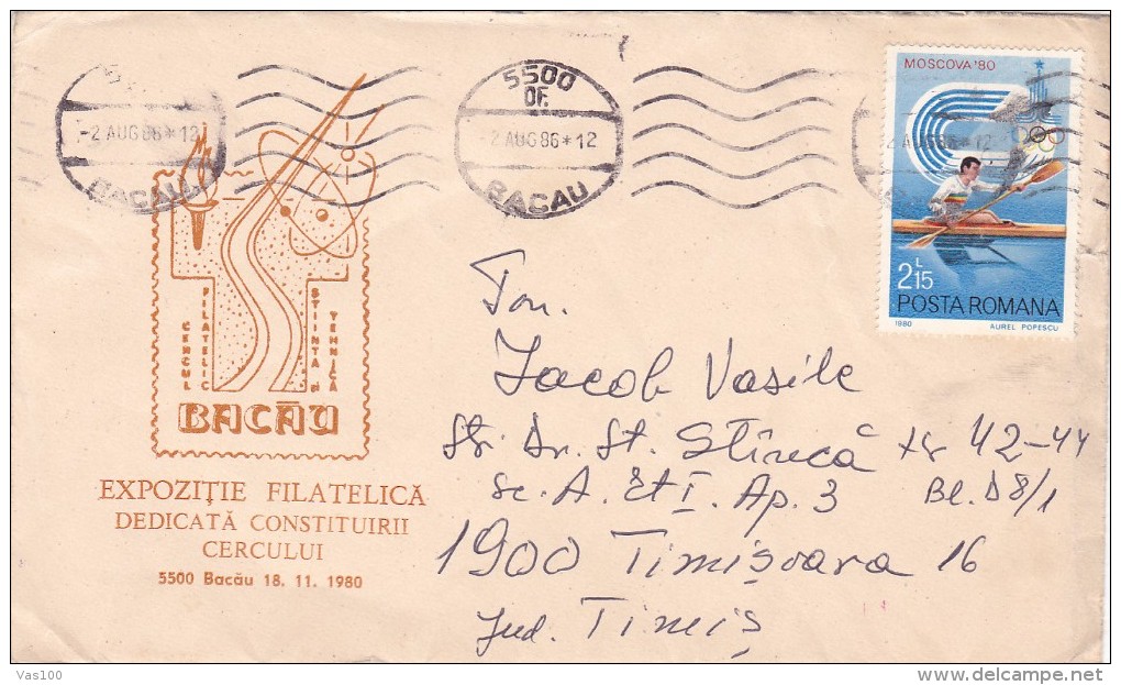 FM194    EXHIBITION PHILATELIQUE BACAU 1980 ,ROWING STAMPS ON COVER, ROMANIA. - Cartas & Documentos