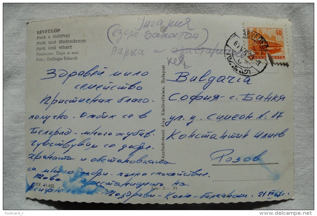 Hungary Revfulop Park And Wharf  Stamp 1967   A 50 - Hungría