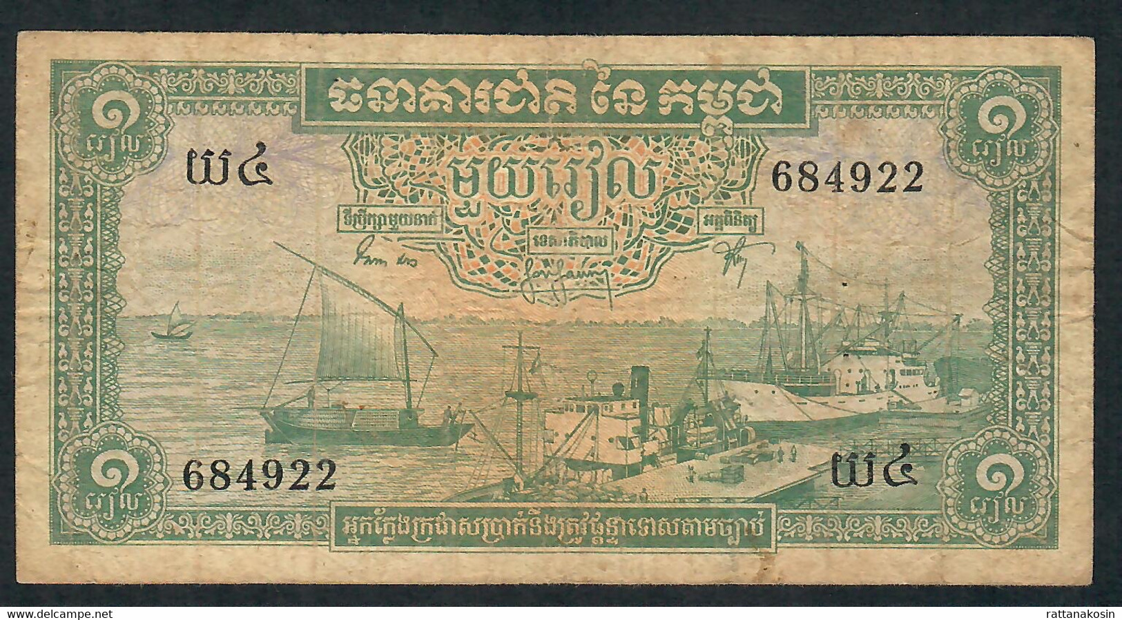 CAMBODIA  P4b  1 RIEL  1956 Signature 6    FINE - Cambodia