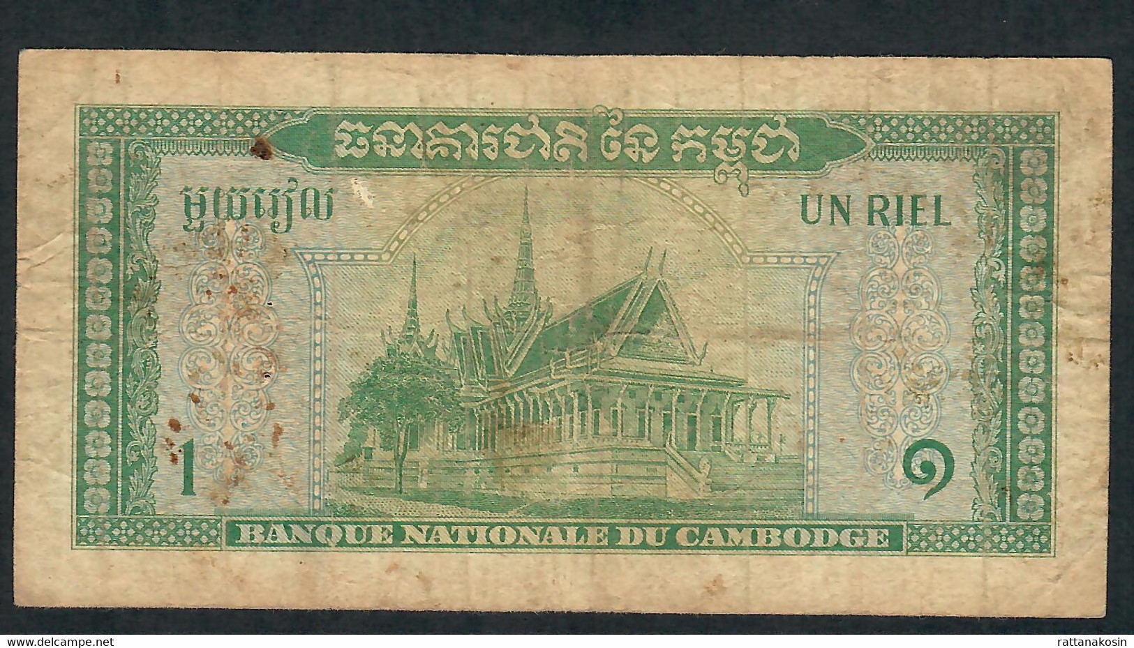 CAMBODIA  P4b  1 RIEL  1956 Signature 6    FINE - Cambodia